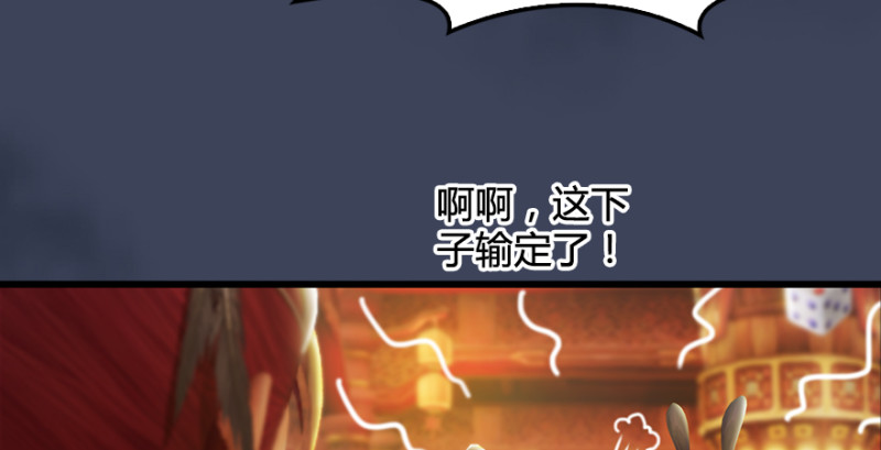 堕玄师韩漫全集-第189话：拯救三圣（上）无删减无遮挡章节图片 