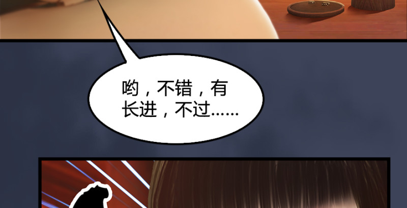 堕玄师韩漫全集-第189话：拯救三圣（上）无删减无遮挡章节图片 