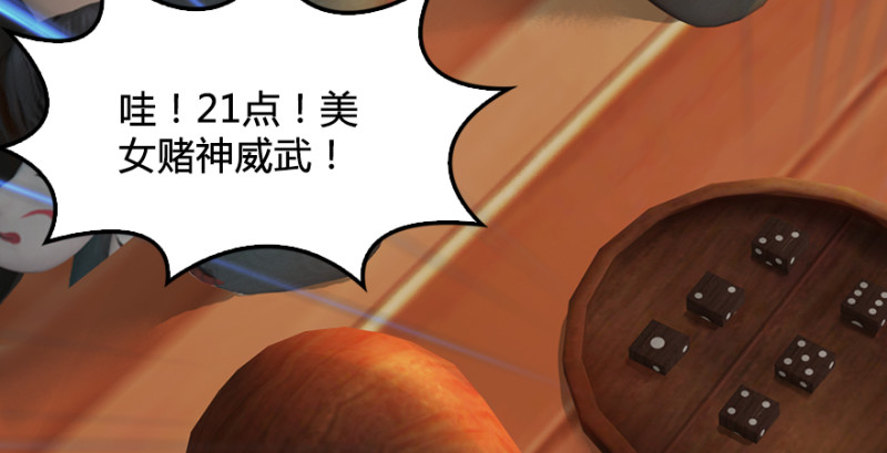 堕玄师韩漫全集-第189话：拯救三圣（上）无删减无遮挡章节图片 