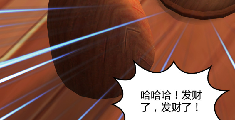 堕玄师韩漫全集-第189话：拯救三圣（上）无删减无遮挡章节图片 