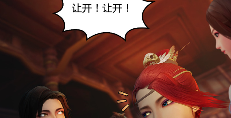 堕玄师韩漫全集-第189话：拯救三圣（上）无删减无遮挡章节图片 
