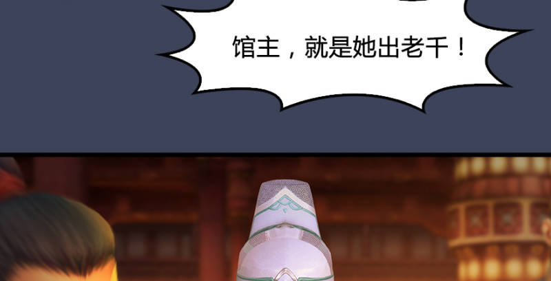 堕玄师韩漫全集-第189话：拯救三圣（上）无删减无遮挡章节图片 