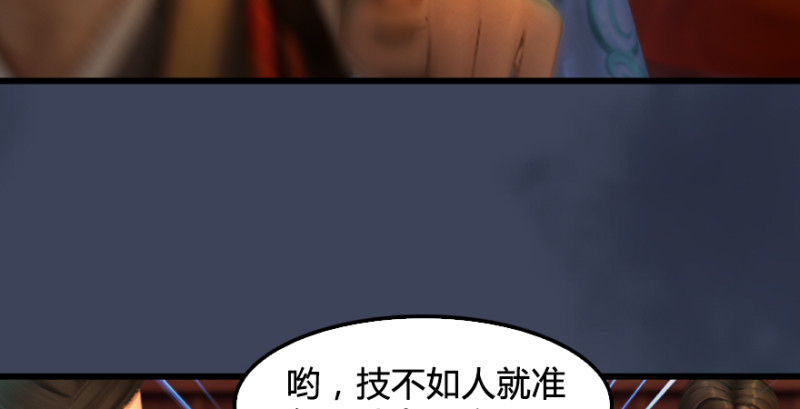 堕玄师韩漫全集-第189话：拯救三圣（上）无删减无遮挡章节图片 