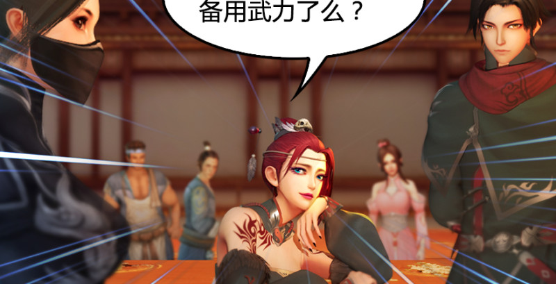 堕玄师韩漫全集-第189话：拯救三圣（上）无删减无遮挡章节图片 