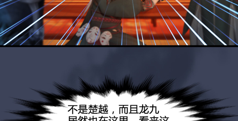 堕玄师韩漫全集-第189话：拯救三圣（上）无删减无遮挡章节图片 