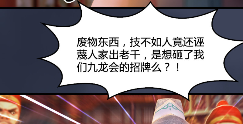 堕玄师韩漫全集-第189话：拯救三圣（上）无删减无遮挡章节图片 