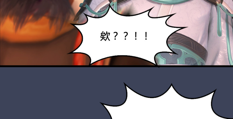 堕玄师韩漫全集-第189话：拯救三圣（上）无删减无遮挡章节图片 