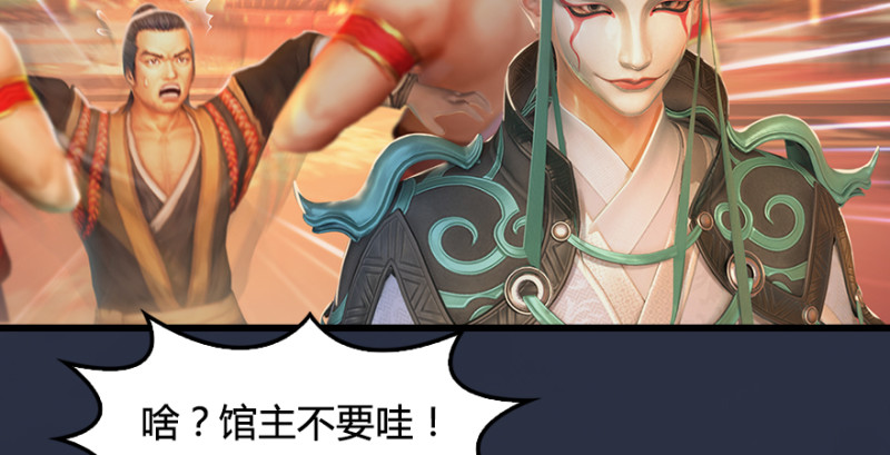 堕玄师韩漫全集-第189话：拯救三圣（上）无删减无遮挡章节图片 