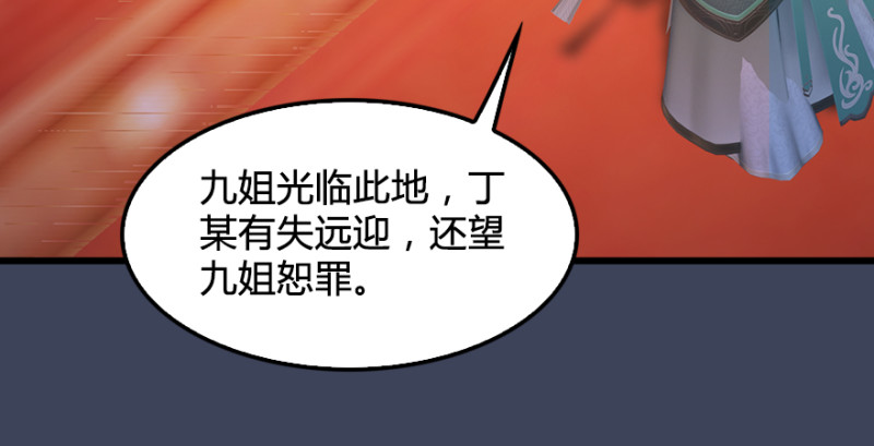 堕玄师韩漫全集-第189话：拯救三圣（上）无删减无遮挡章节图片 