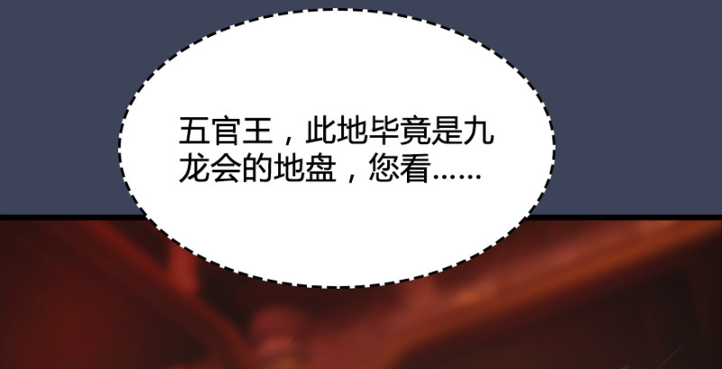 堕玄师韩漫全集-第189话：拯救三圣（上）无删减无遮挡章节图片 