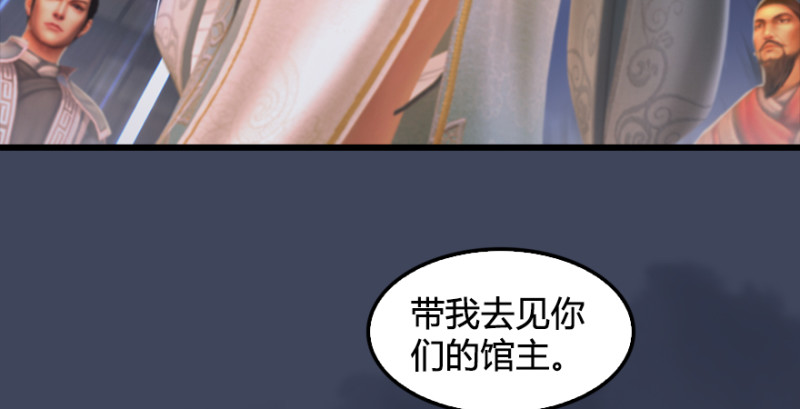 堕玄师韩漫全集-第190话：拯救三圣（中）无删减无遮挡章节图片 