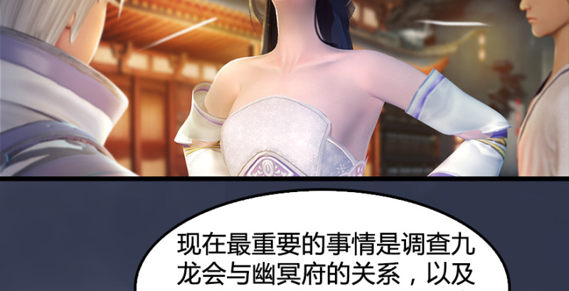 堕玄师韩漫全集-第190话：拯救三圣（中）无删减无遮挡章节图片 