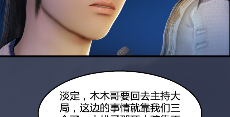 堕玄师韩漫全集-第190话：拯救三圣（中）无删减无遮挡章节图片 