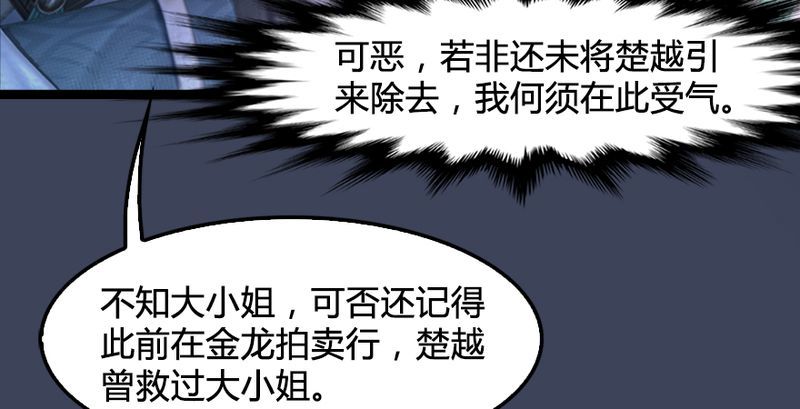 堕玄师韩漫全集-第191话：拯救三圣（下）无删减无遮挡章节图片 
