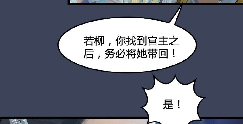 堕玄师韩漫全集-第191话：拯救三圣（下）无删减无遮挡章节图片 