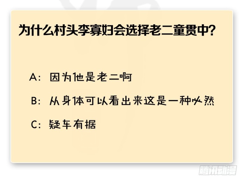 堕玄师韩漫全集-第191话：拯救三圣（下）无删减无遮挡章节图片 