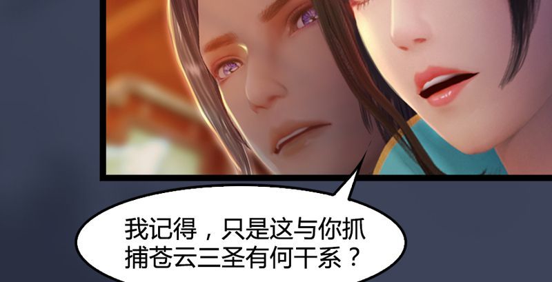 堕玄师韩漫全集-第191话：拯救三圣（下）无删减无遮挡章节图片 