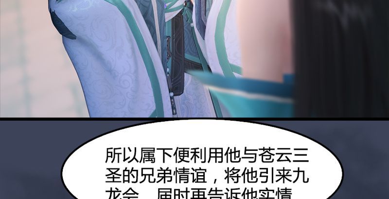 堕玄师韩漫全集-第191话：拯救三圣（下）无删减无遮挡章节图片 