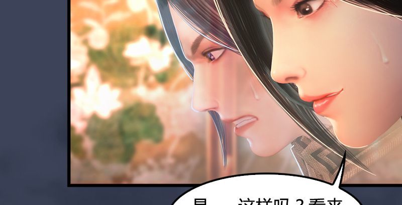 堕玄师韩漫全集-第191话：拯救三圣（下）无删减无遮挡章节图片 