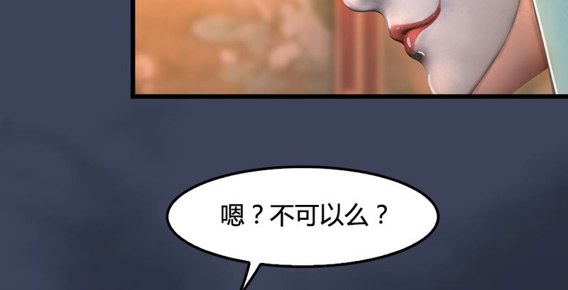 堕玄师韩漫全集-第191话：拯救三圣（下）无删减无遮挡章节图片 