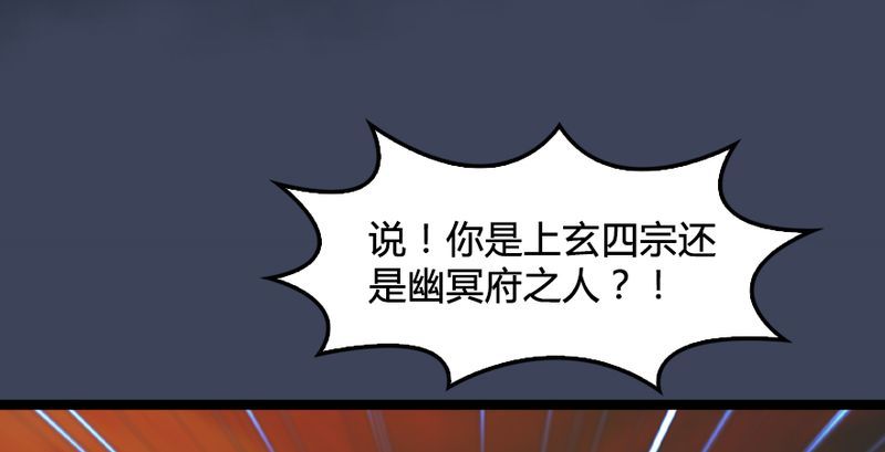 堕玄师韩漫全集-第191话：拯救三圣（下）无删减无遮挡章节图片 