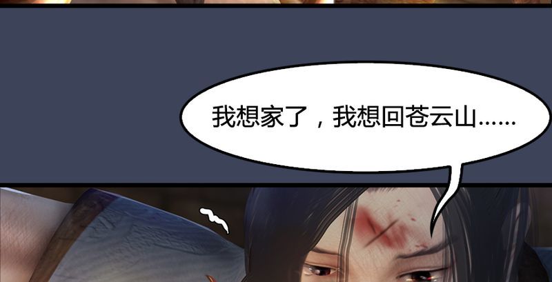 堕玄师韩漫全集-第191话：拯救三圣（下）无删减无遮挡章节图片 