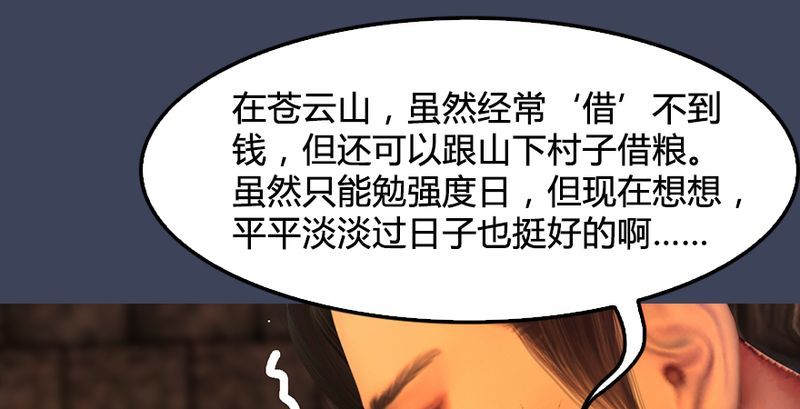 堕玄师韩漫全集-第191话：拯救三圣（下）无删减无遮挡章节图片 