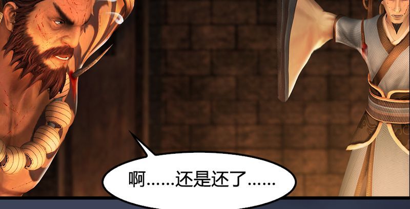 堕玄师韩漫全集-第191话：拯救三圣（下）无删减无遮挡章节图片 