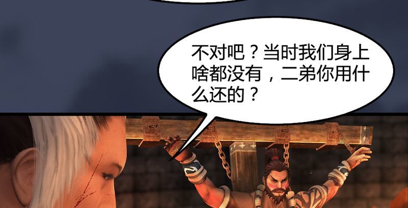 堕玄师韩漫全集-第191话：拯救三圣（下）无删减无遮挡章节图片 