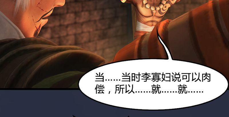 堕玄师韩漫全集-第191话：拯救三圣（下）无删减无遮挡章节图片 