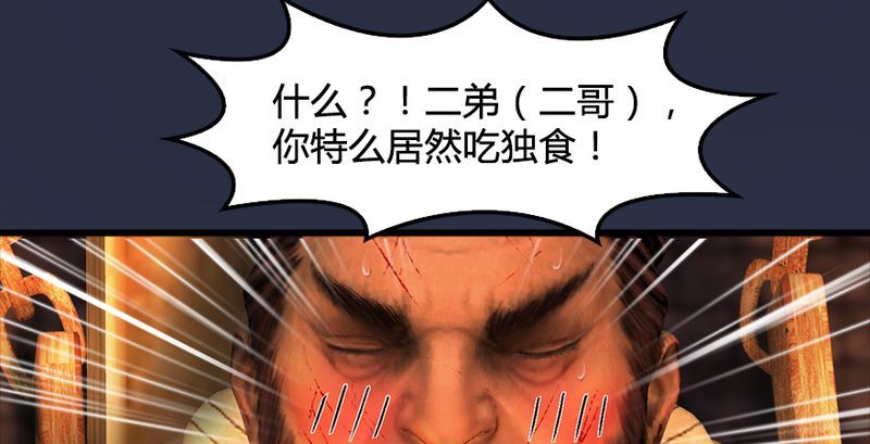 堕玄师韩漫全集-第191话：拯救三圣（下）无删减无遮挡章节图片 
