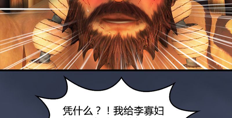 堕玄师韩漫全集-第191话：拯救三圣（下）无删减无遮挡章节图片 