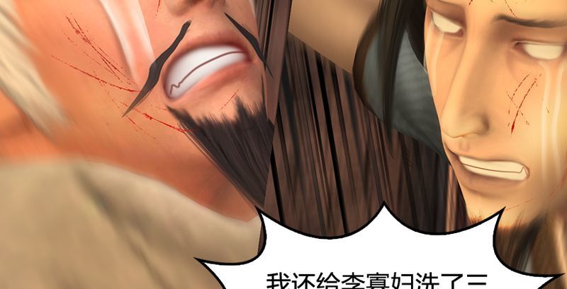 堕玄师韩漫全集-第191话：拯救三圣（下）无删减无遮挡章节图片 