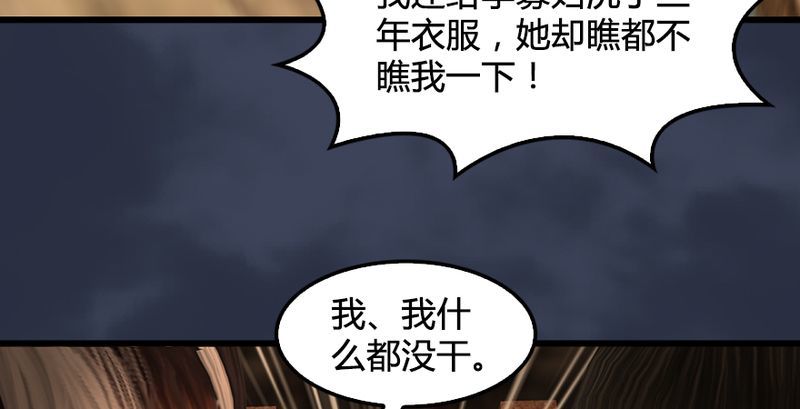 堕玄师韩漫全集-第191话：拯救三圣（下）无删减无遮挡章节图片 
