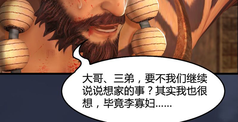 堕玄师韩漫全集-第191话：拯救三圣（下）无删减无遮挡章节图片 