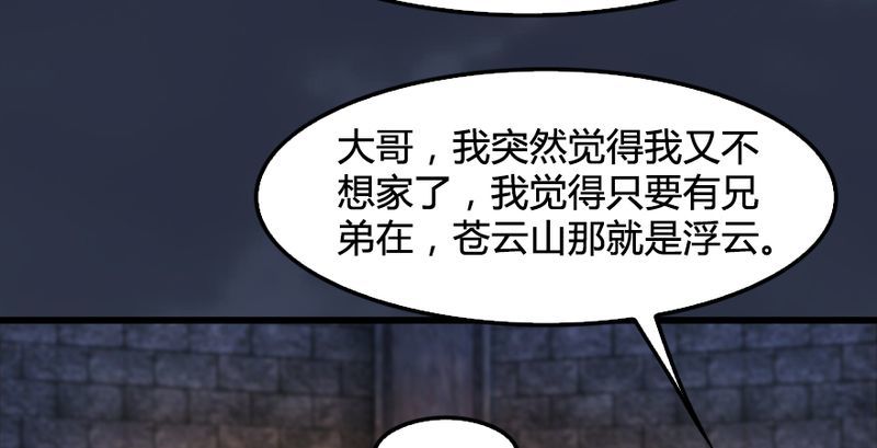 堕玄师韩漫全集-第191话：拯救三圣（下）无删减无遮挡章节图片 