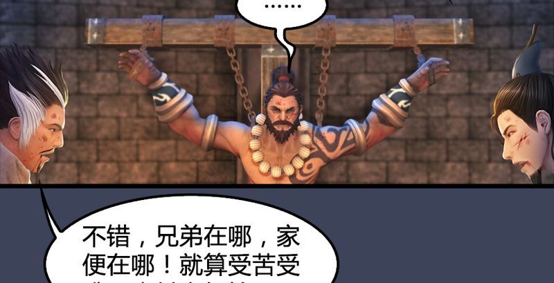 堕玄师韩漫全集-第191话：拯救三圣（下）无删减无遮挡章节图片 