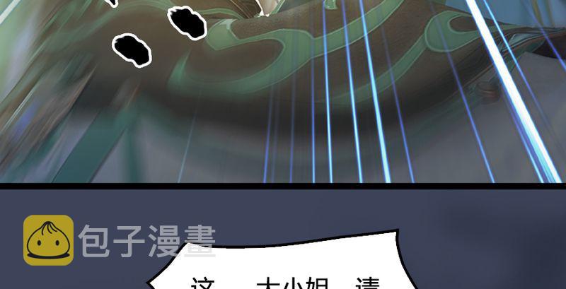 堕玄师韩漫全集-第191话：拯救三圣（下）无删减无遮挡章节图片 