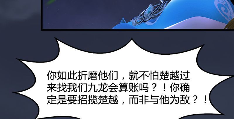 堕玄师韩漫全集-第191话：拯救三圣（下）无删减无遮挡章节图片 