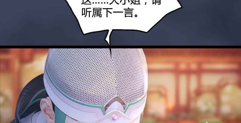 堕玄师韩漫全集-第191话：拯救三圣（下）无删减无遮挡章节图片 