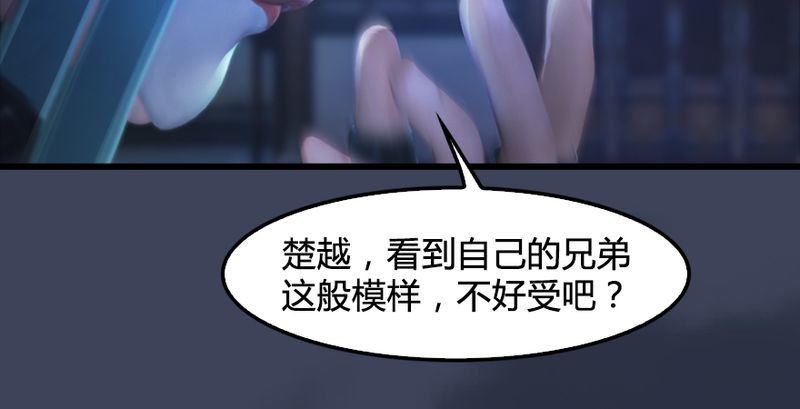 堕玄师韩漫全集-第191话：拯救三圣（下）无删减无遮挡章节图片 