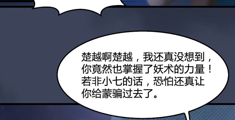 堕玄师韩漫全集-第191话：拯救三圣（下）无删减无遮挡章节图片 
