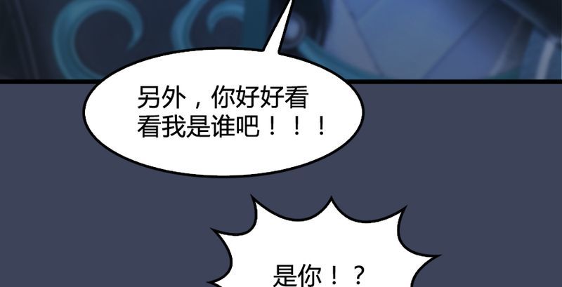 堕玄师韩漫全集-第191话：拯救三圣（下）无删减无遮挡章节图片 