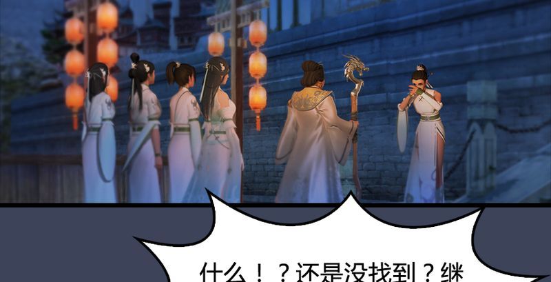 堕玄师韩漫全集-第191话：拯救三圣（下）无删减无遮挡章节图片 