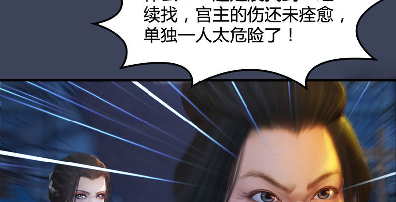 堕玄师韩漫全集-第191话：拯救三圣（下）无删减无遮挡章节图片 