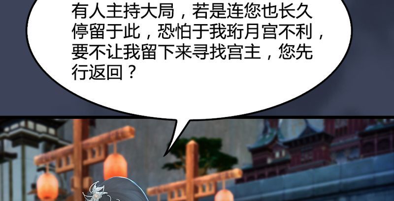 堕玄师韩漫全集-第191话：拯救三圣（下）无删减无遮挡章节图片 