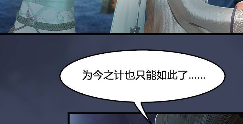 堕玄师韩漫全集-第191话：拯救三圣（下）无删减无遮挡章节图片 