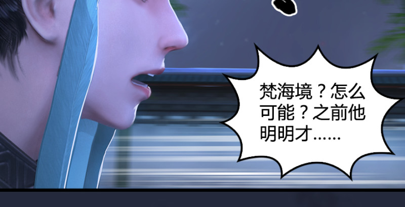 堕玄师韩漫全集-第192话：楚越VS狐小七（上）无删减无遮挡章节图片 