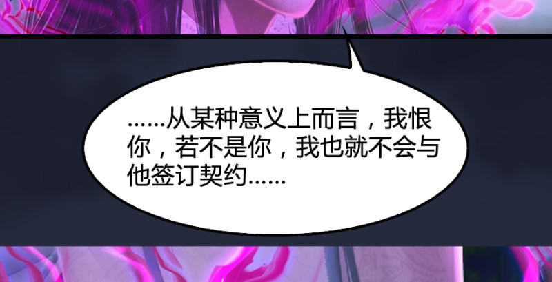 堕玄师韩漫全集-第192话：楚越VS狐小七（上）无删减无遮挡章节图片 