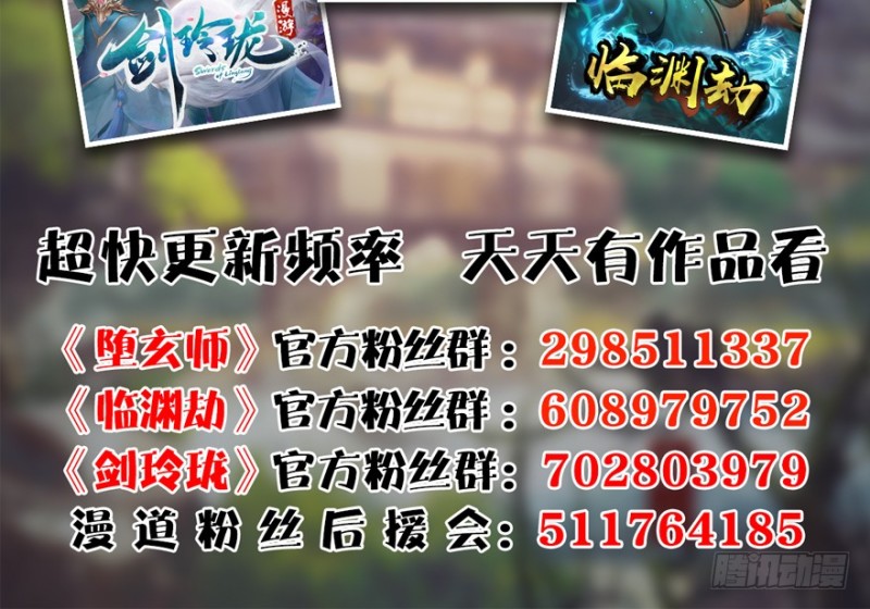 堕玄师韩漫全集-第192话：楚越VS狐小七（上）无删减无遮挡章节图片 